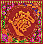 Click for more details of Chinese Blessing Words (cross stitch) by Pinn Stitch