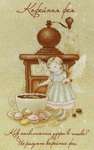 Click for more details of Coffee Fairy (cross stitch) by MP Studios