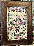 Click/tap for more details of Guth R 1874 (cross stitch) by Quaint Rose Needlearts