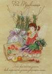 Click for more details of Herb Fairy (cross stitch) by MP Studios