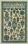 Click for more details of Midnight in the Garden (cross stitch) by Sampler Cove