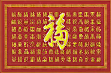 Click for more details of One Hundred Chinese Calligraphy for the Character 'Fu' (cross stitch) by Pinn Stitch