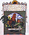 Click for more details of Rejoice in Today Rooster (cross stitch) by Stoney Creek