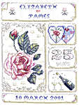 Click/tap for more details of Wedding Anniversary - Silver (cross stitch) by Classic Embroidery