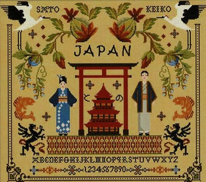 Keiko Sato Sampler
