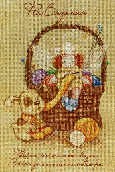 Knitting Fairy