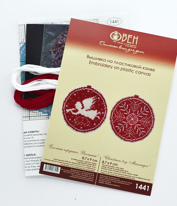 Red Christmas Tree Ornament (view 4)